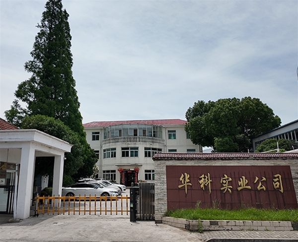 廠區環境